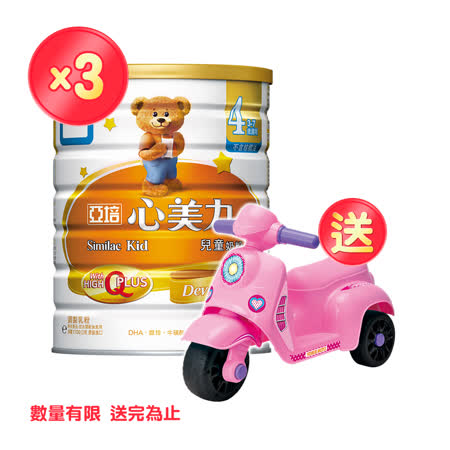 亞培 心美力 
4號(1700gx3罐)