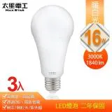 【太星電工】16W超節能LED燈泡/暖白光(3入) A816L*3.