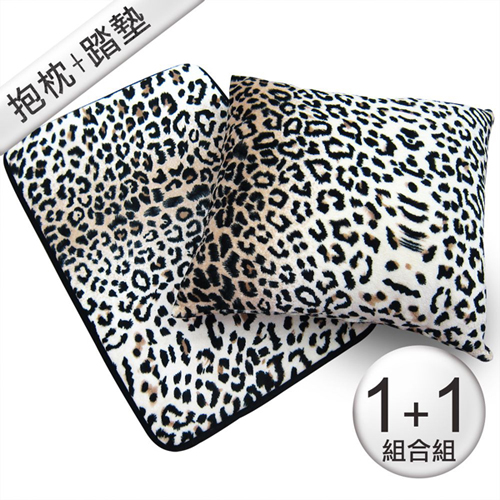 【范登伯格】豹紋☆奢華時尚抱枕 + 踏墊組
