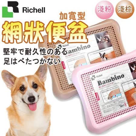 日本richell 犬用平面網狀便盆 加寬型 64 48 4 5cm Friday購物