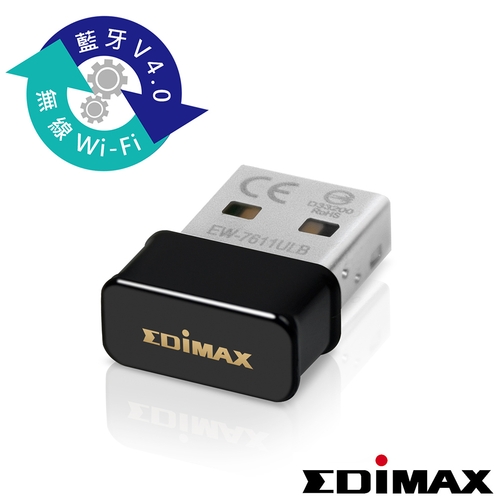 Edimax 訊舟 EW-7611ULB N150 Wi-Fi+藍牙4.0 二合一 USB無線網路卡