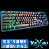 狐鐳FOXXRAY 重灌戰狐電競鍵盤(FXR-BKL-35)