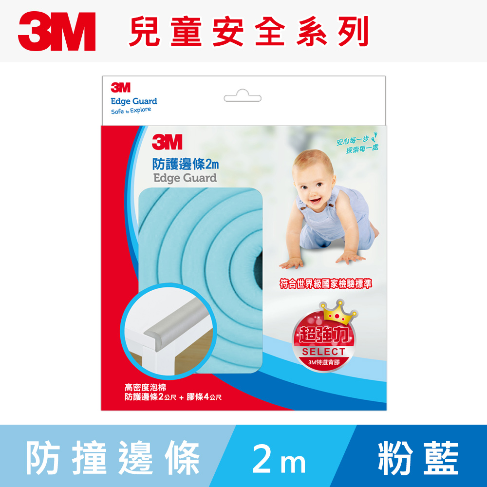 3M 兒童安全防撞邊條2M-粉藍(9951)