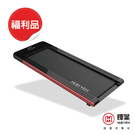 輝葉 runX創跑機
HY-20605 (福利品)