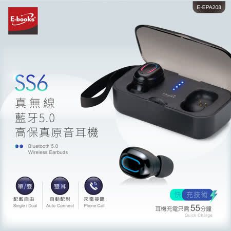 E-books SS6 真無線藍牙5.0微型立體聲耳機