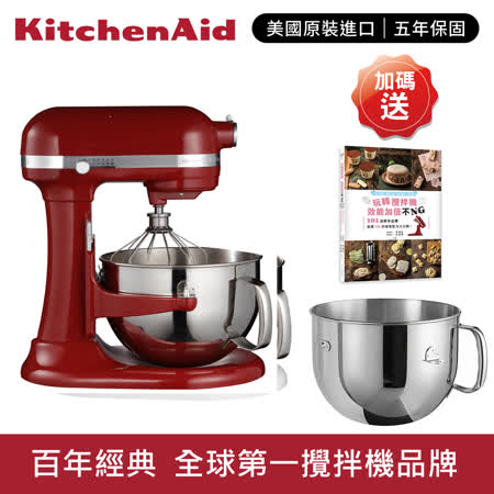 【KitchenAid】桌上型攪拌機(升降型)經典紅 3KSM6583TER 送好禮