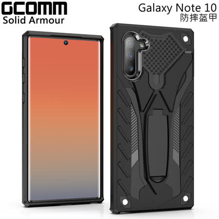 GCOMM 三星 Galaxy Note 10 防摔盔甲保護殼 黑盔甲 Solid Armour