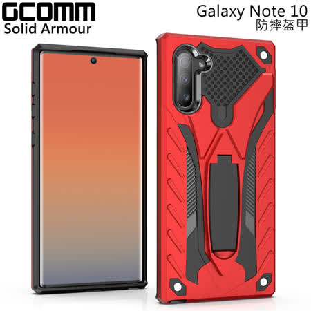 GCOMM 三星 Galaxy Note 10 防摔盔甲保護殼 紅盔甲 Solid Armour