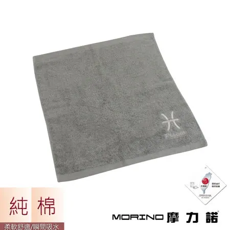 【MORINO摩力諾】個性星座方巾/手帕-雙魚座-尊榮灰