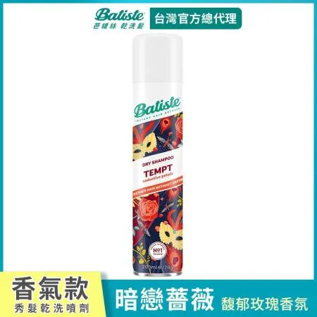 Batiste乾洗髮-暗戀薔薇200ml