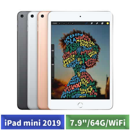 iPad mini 2019 7.9吋
64GB WiFi 平板