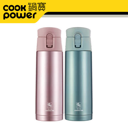 鍋寶316超真空
彈跳杯450ML