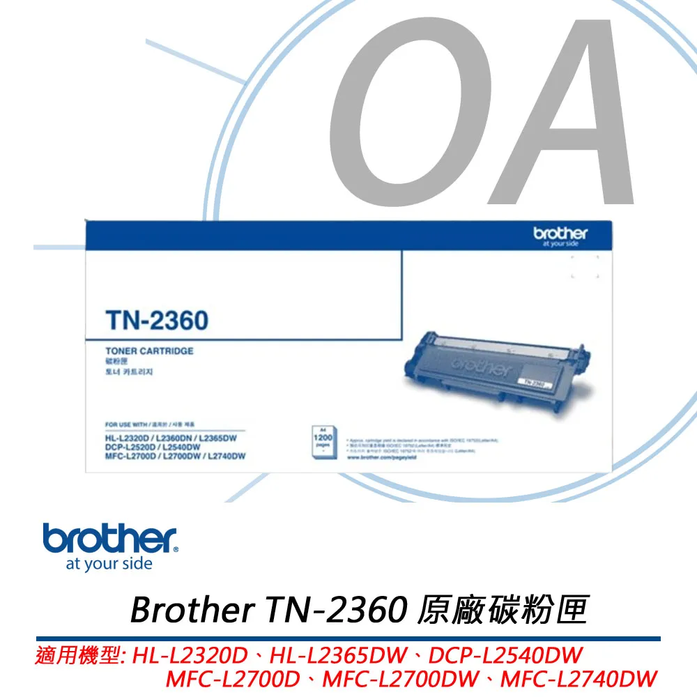 下殺 Brother TN-2360 原廠黑色碳粉匣