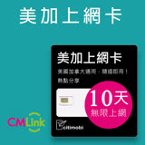 【citimobi 上網卡】美國加拿大上網卡 - 10天無限上網(美加通用)
