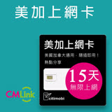 【citimobi 上網卡】美國加拿大上網卡 - 15天無限上網(美加通用)