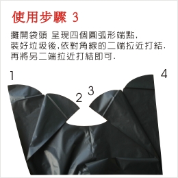 任選  可綁式超大清潔袋 黑袋 3kg