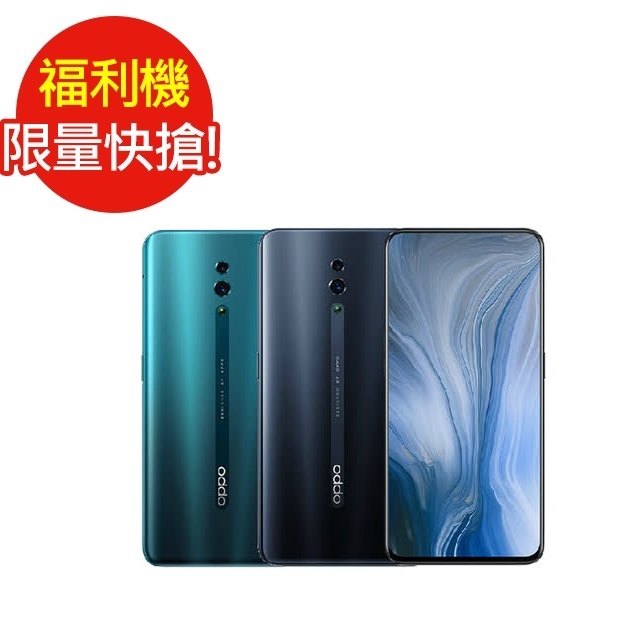 福利品 OPPO Reno 8G/256G 6.4 吋八核心手機(九成新)(綠)