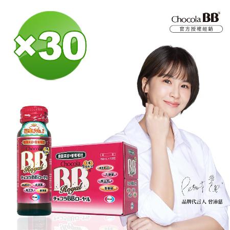 【Chocola BB Royal 】
蜂王飲(30瓶)