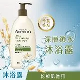 【Aveeno 艾惟諾】燕麥沐浴露 532ml