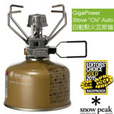【日本 Snow Peak】GP不鏽鋼自動點火小型瓦斯爐(僅90g).攻頂爐/GS-100AR2