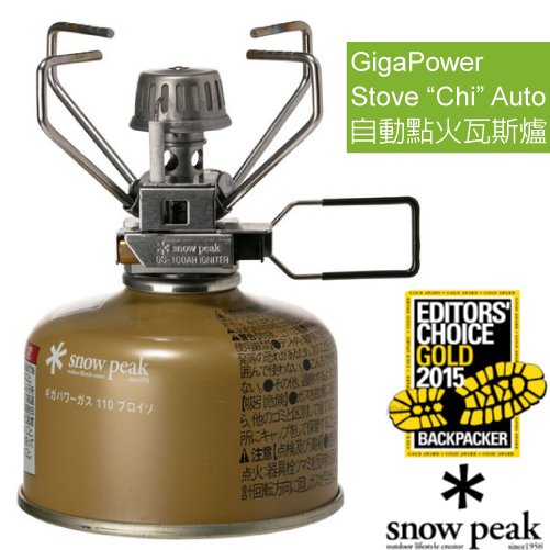 【日本 Snow Peak】GP不鏽鋼自動點火小型瓦斯爐(僅90g).攻頂爐/GS-100AR2