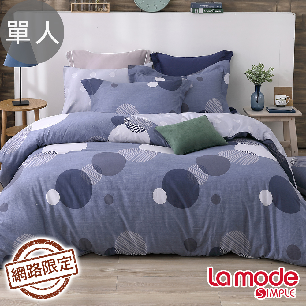 La Mode寢飾 幾何星光100%精梳棉兩用被床包組(單人)