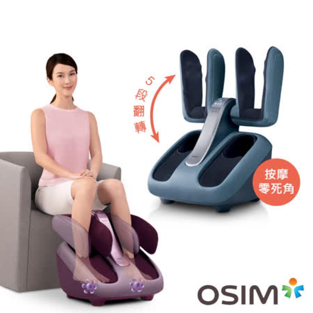 OSIM OS-393 腿樂樂2 藍色(美腿機/腳底按摩/小腿按摩))
