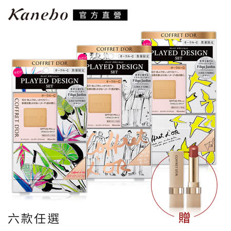 Kanebo 佳麗寶
COFFRET D'OR粉餅組