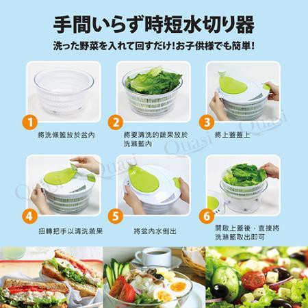 【Quasi】樂易轉蔬果脫水器(蔬果脫水器)