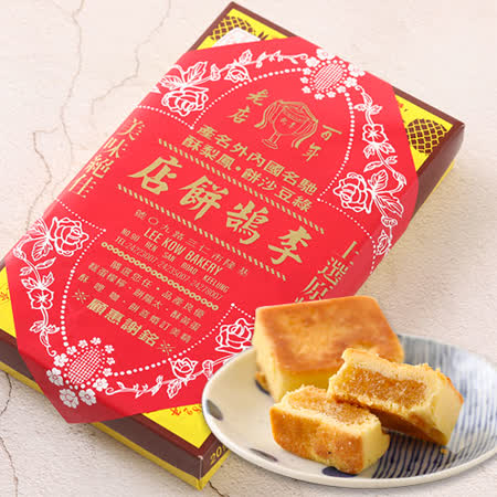 基隆李鵠鳳梨酥
中秋禮盒(2盒/組)