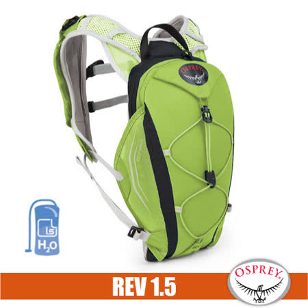 【美國 OSPREY】新款 REV 1.5 多功能水袋背包(附1.5水袋)/適休閒旅遊.健行登山/閃爍綠