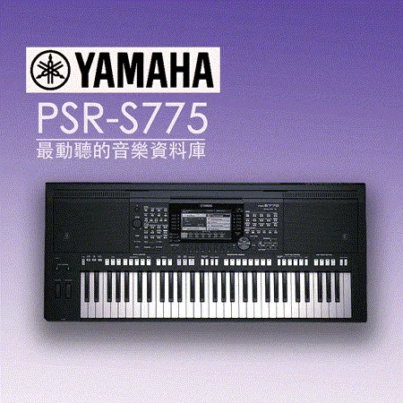 YAMAHA PSR-S775/61鍵電子琴/公司貨保固