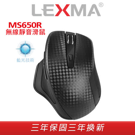 LEXMA MS650R
無線靜音滑鼠[卡夢]