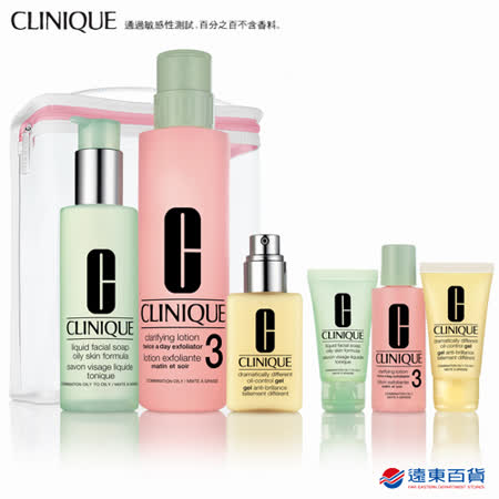 CLINIQUE 倩碧 三步驟清爽加倍回饋組
