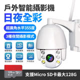 【Uta】全彩夜視1080P防水網路攝影機/監視器HDR6(旗鑑款)