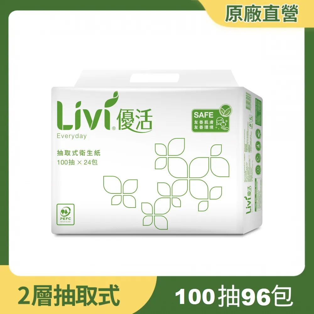 Livi 優活 抽取式衛生紙100抽24包4袋