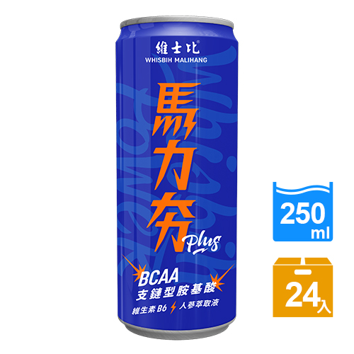 維士比馬力夯Plus能量飲料250ml*24瓶(含BCAA)