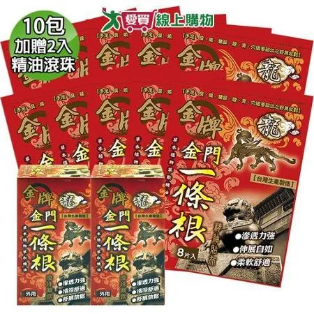 金牌 龍金門一條根超大精油貼布-10包超值組 (加贈2瓶滾珠凝露40ml)