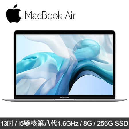 MacBook Air 13吋
1.6GHz/8G/256G筆電