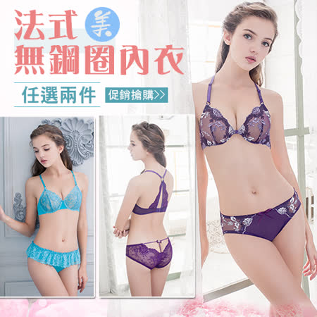 Annabery
無鋼圈內衣(任二套)