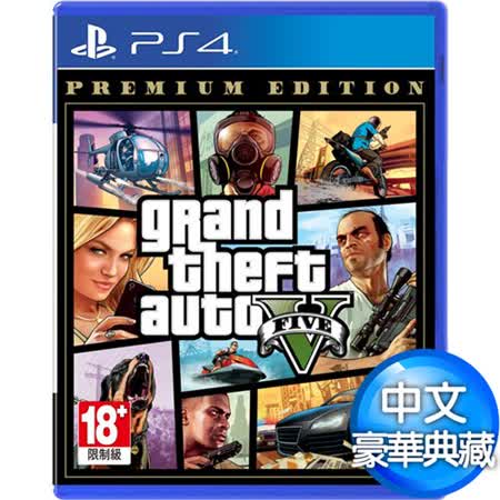 PS4 俠盜獵車手5
-中英文亞版 