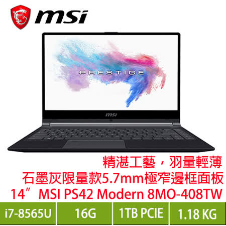 MSI 創作者/i7/16G
1T SSD/14吋FHD筆電