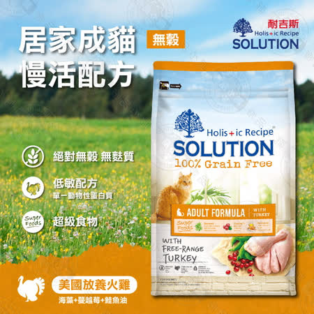 送贈品 耐吉斯《超級無穀系列》7.5kg 全齡貓/成貓/熟齡貓 火雞肉 化毛/養生 低敏 貓飼