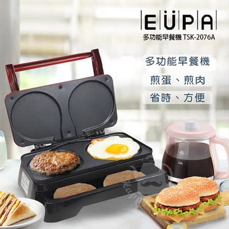 優柏EUPA 多功能迷你家用早餐機/煎烤盤(煎蛋/肉片/漢堡機) TSK-2076A
