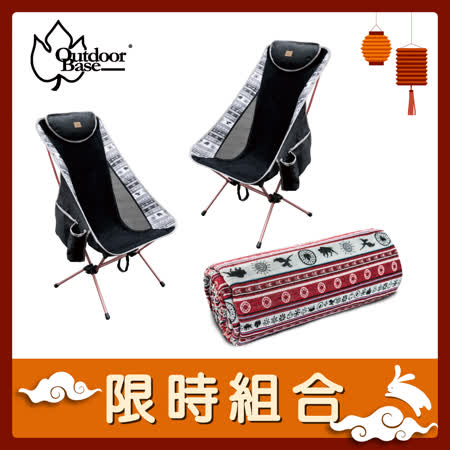 【Outdoorbase】套組-可躺兩段式鋁合金高背椅x2+防潮抗撕裂野營墊x1(獨家彩繪天空圖騰 輕量摺疊椅)