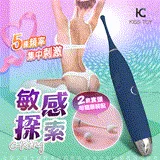 KISS TOY C King秒愛潮吹神器 C點筆震動棒高頻振動按摩棒-深藍