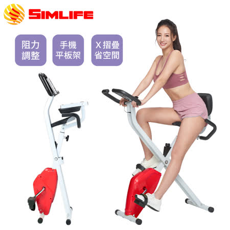 Simlife可摺式
平板專用健身車