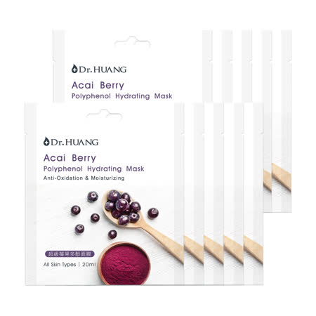 Dr.HUANG黃禎憲
莓果多酚面膜10片