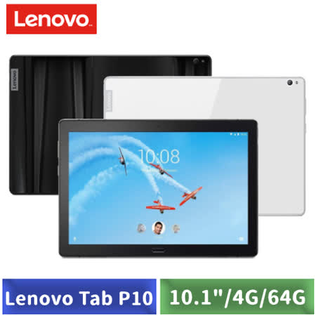 Lenovo Tab P10
10吋4/64GWiFi版平板