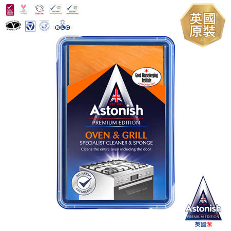 Astonish英國潔
速效廚房萬用去污霸